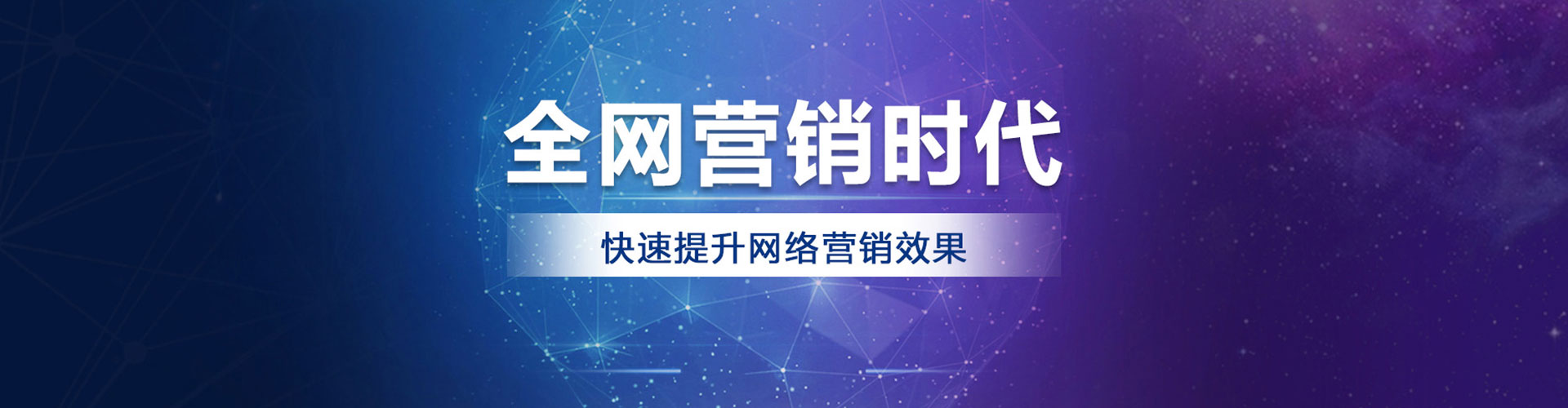 桑植百度广告推广
