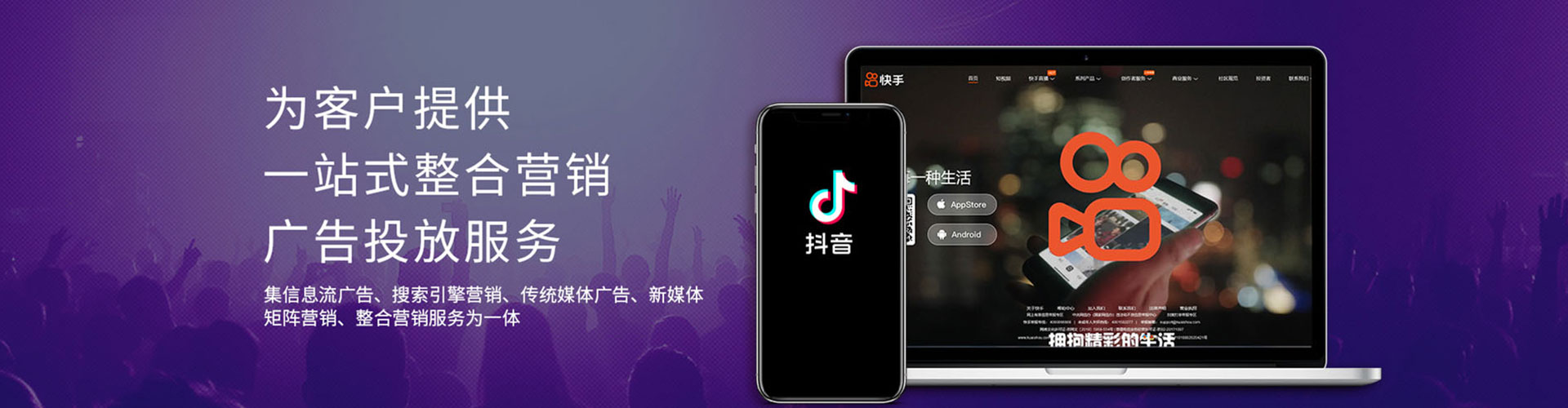 桑植快手信息流